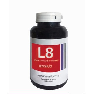 L8 Dietary Supplement Product (CORE Lipo 8) ผลิตภัณฑ์เสริมอาหาร (แอลแปด)  50 แคปซูล