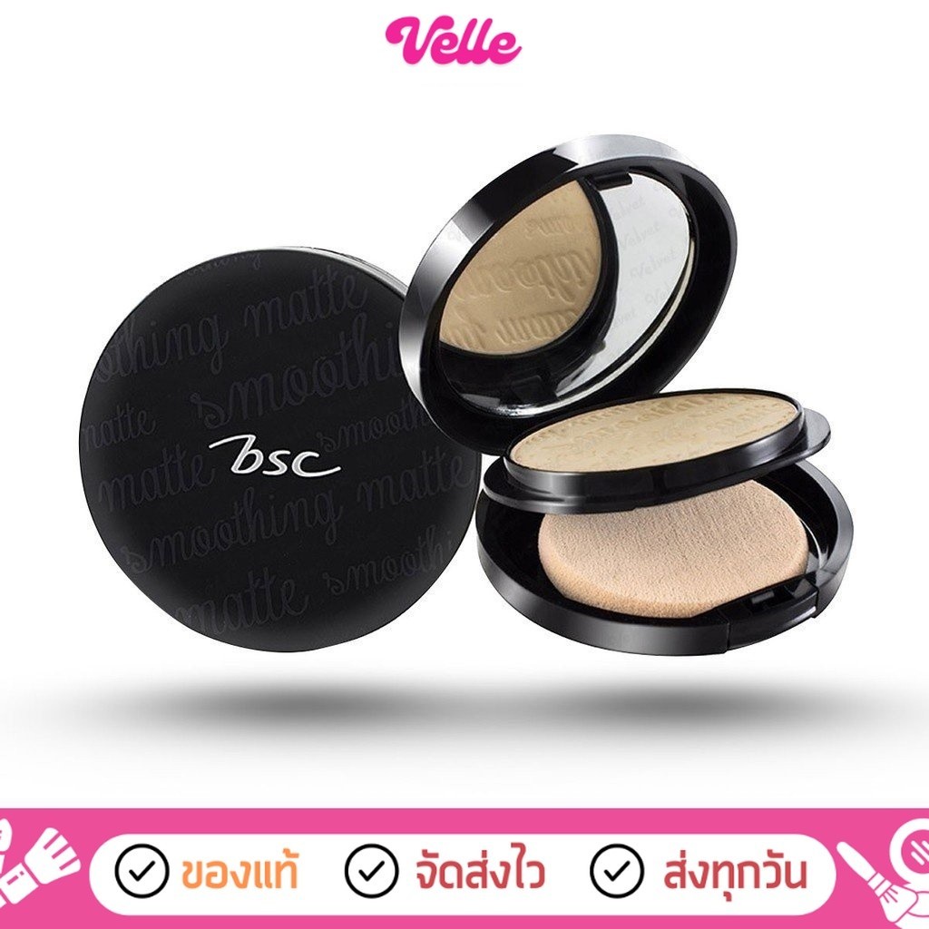 [📦 ส่งด่วน - ราคาถูก ] BSC SMOOTHING MATTE POWDER SPF 20 PA++ แป้งพัฟ bsc บีเอสซี สมูทติ้ง แมท