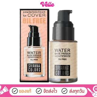 [📦 ส่งด่วน - ราคาถูก ] Sivanna Colors ครีมรองพื้น คุมมัน หน้าใส ปกปิดดี Foundation For Oil Free HF559