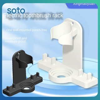 ♫ ชั้นเก็บแปรงสีฟันไฟฟ้าในช่องปาก Orab ชั้นเก็บแปรงสีฟันติดผ…