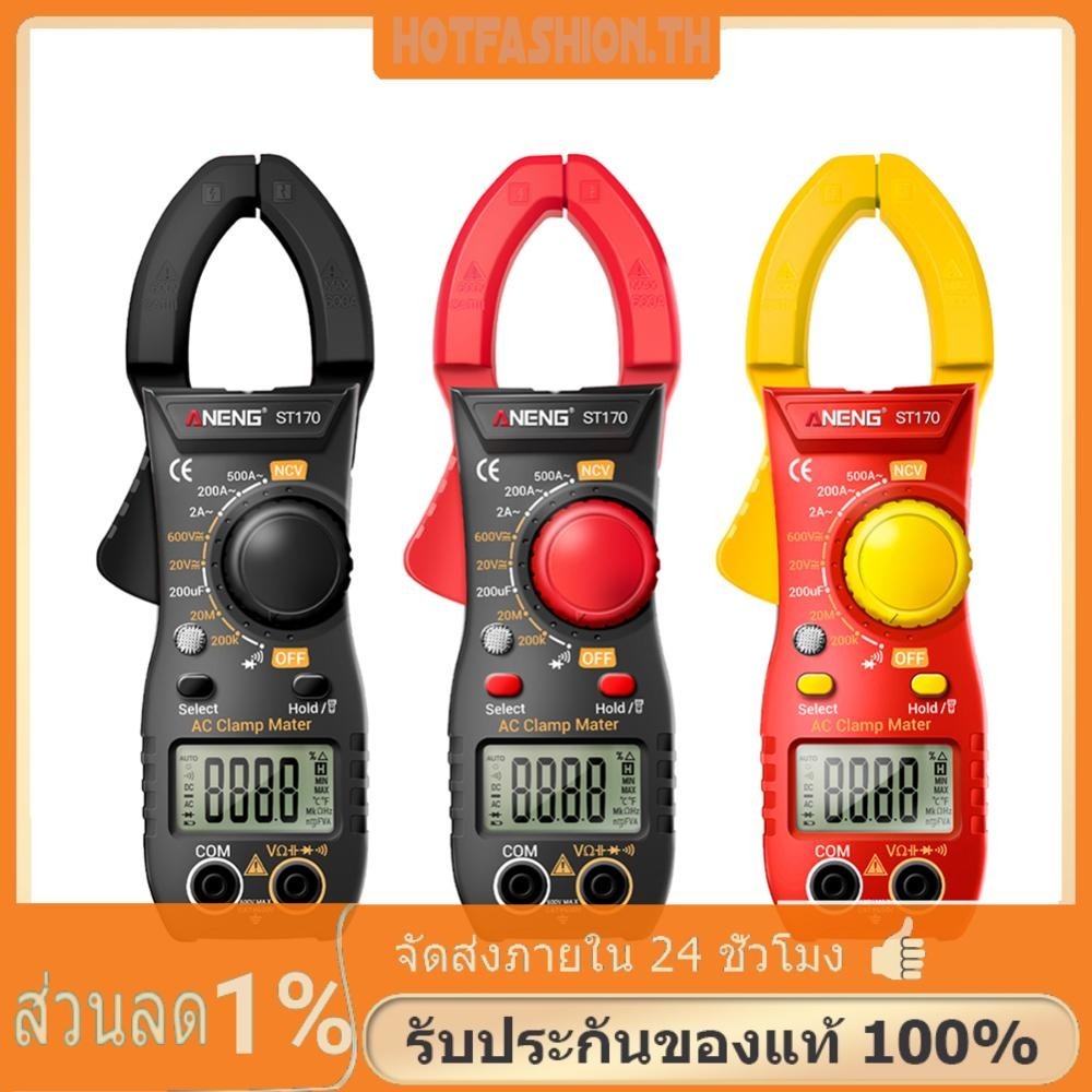 【ส่งจากกรุงเทพ】ANENG ST170 เครื่องวัดแรงดันไฟฟ้าดิจิทัล DC AC 500A มัลติมิเตอร์ แอมมิเตอร์ NCV โอห์มทดสอบ