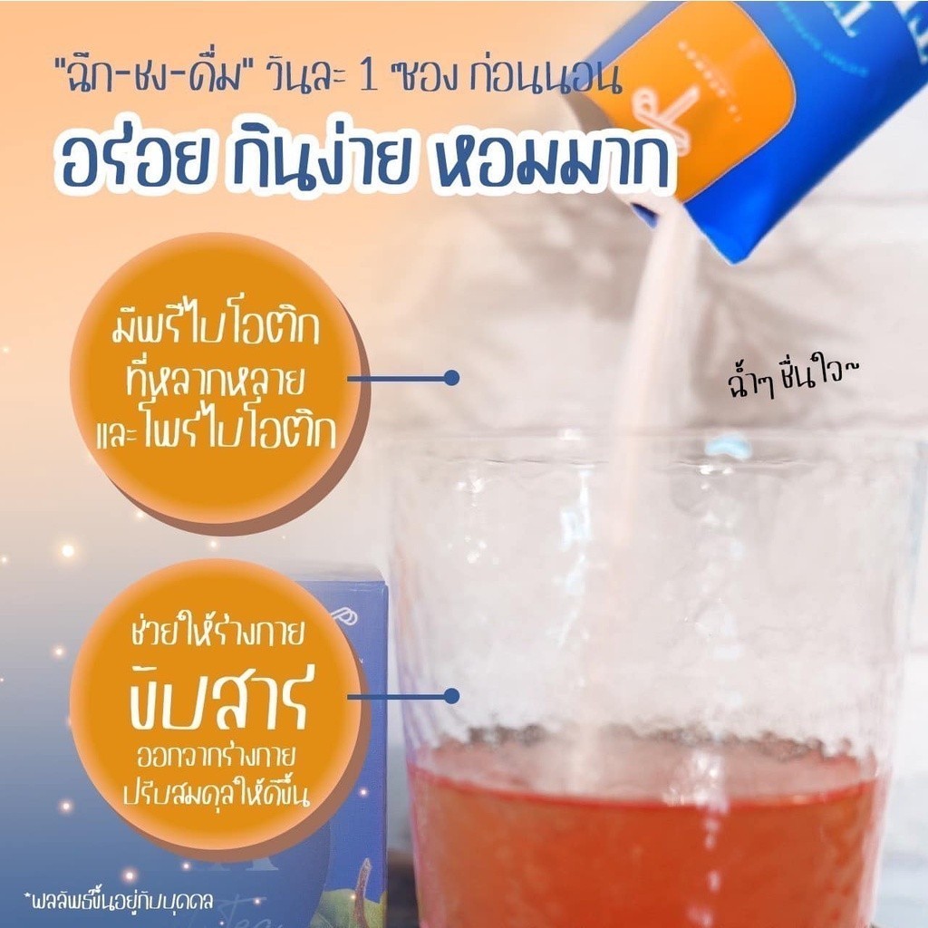 TTM Ticha ชาผลไม้ ทิชา ลดบวม ลดโซเดียม เร่งเผาผลาญ ลดน้ำหนัก ปรับสมดุลลำไส้ 1กล่องมี10ซอง ส่งฟรีมีบร