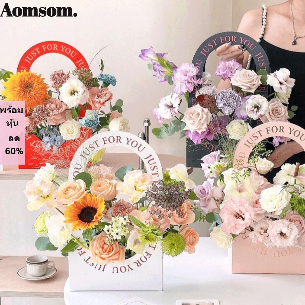 Aomsom กล่องกระดาษใส่ช่อดอกไม้ วันวาเลนไทน์ พร้อมหูหิ้ว