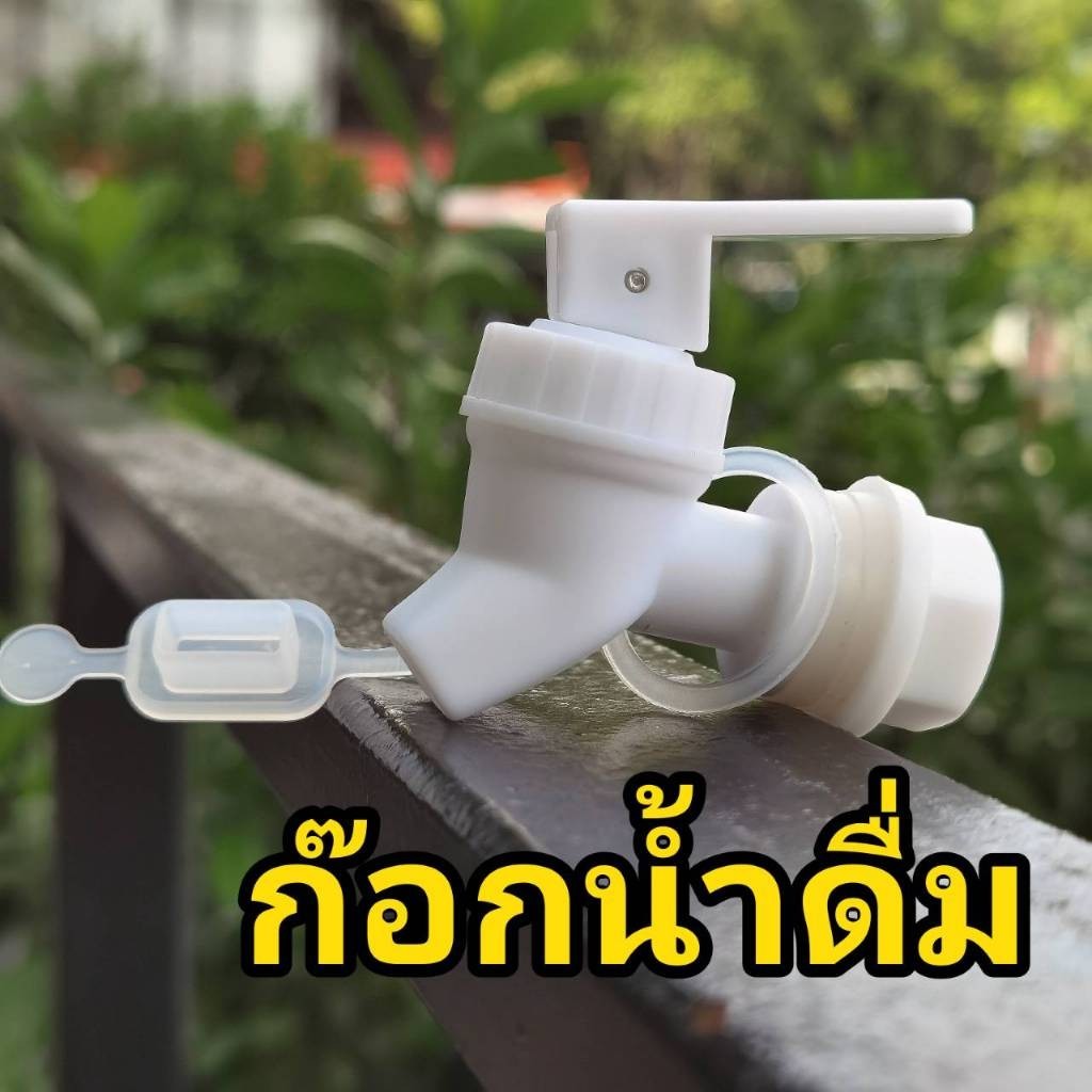 Tap-white 16 mm ก๊อกน้ํา แบบกด 1 ชิ้น พร้อมฝาครอบกันฝุ่น สําหรับก๊อกขวดไวน์ แก้ว อกน้ำตู้น้ำดื่ม ถังน้ำดื่ม 16มิล