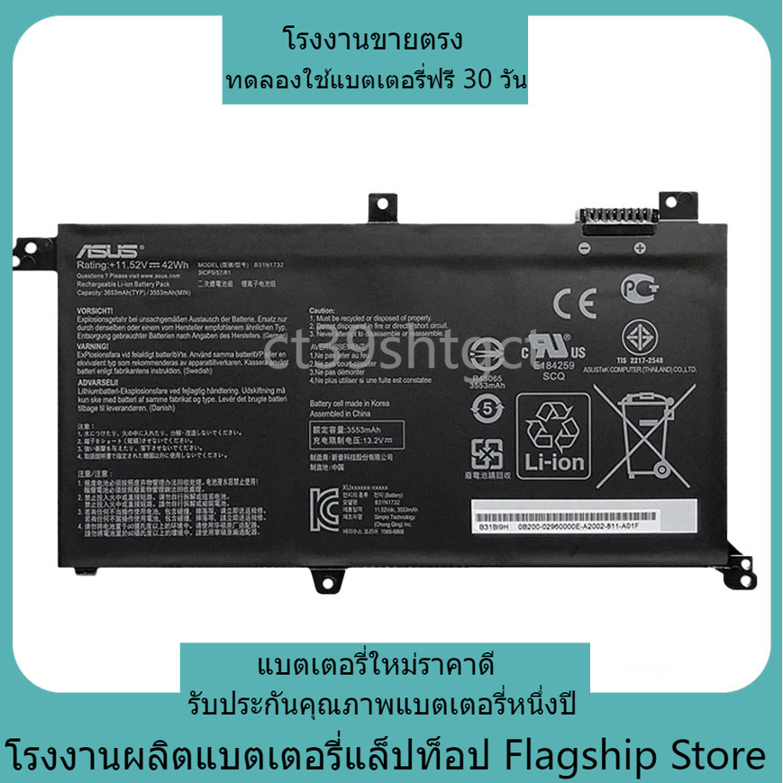 (ทดลองใช้ฟรี 15 วัน) ASUS S430FA K430FA X571GD, F571GT-AL347T, VivoBook X571 S430 X571 ใหม่เข้ากันได้ B31N1732 แบตเตอรี่