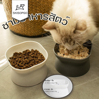 SKISOPGO พร้อมส่ง ชามอาหารสัตว์ ใช้ทั้งสองด้าน ทรงเอียง เอีย…