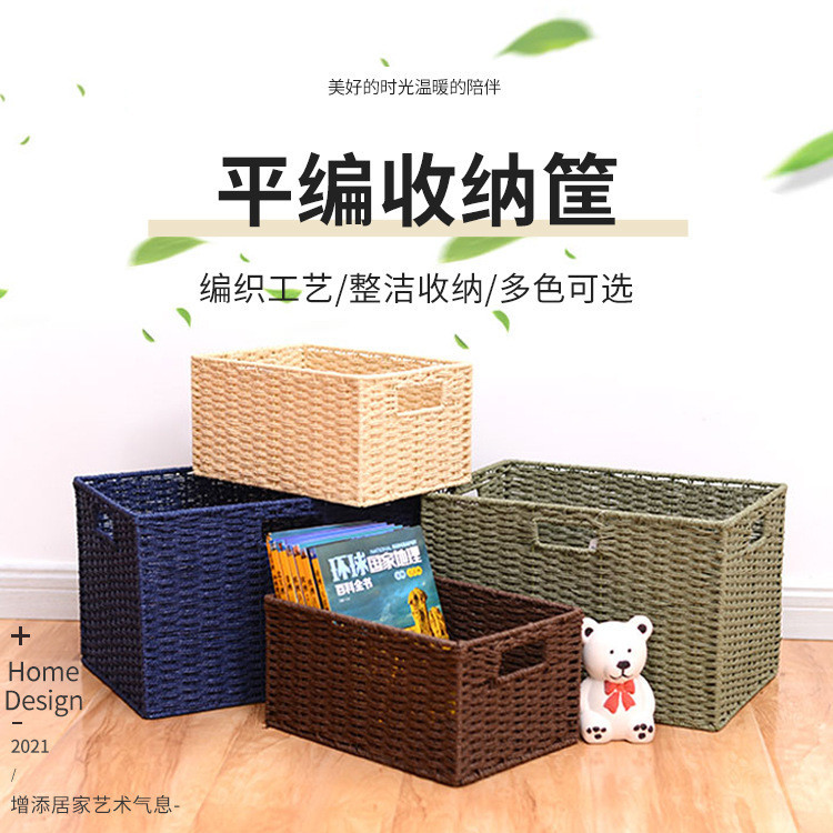 in stock#Woven Basket Portable Storage Box Storage Basket Storage Basket Rattan-like Sundries Storag