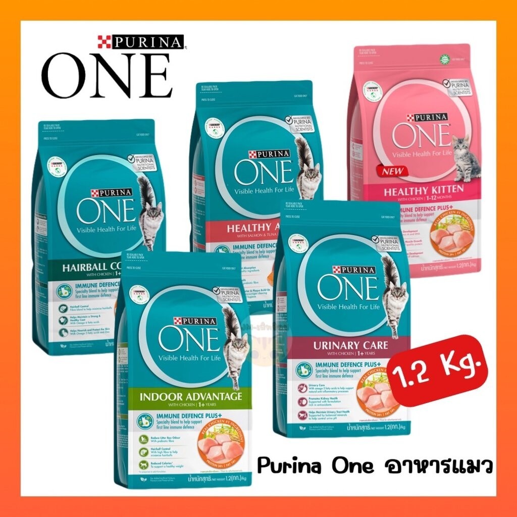 Purina ONE เพียวริน่า วัน ขนาด 1.2 kg (รุ่นใหม่ล่าสุด)