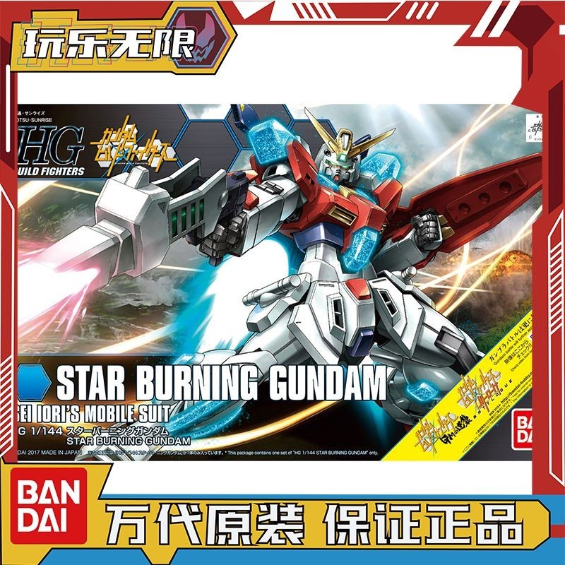 พร้อมส่ง Bandai โมเดลกันดั้ม HGBF 058 1/144 Star Flame Gundam Creator TRY GM Counterattack RLWB