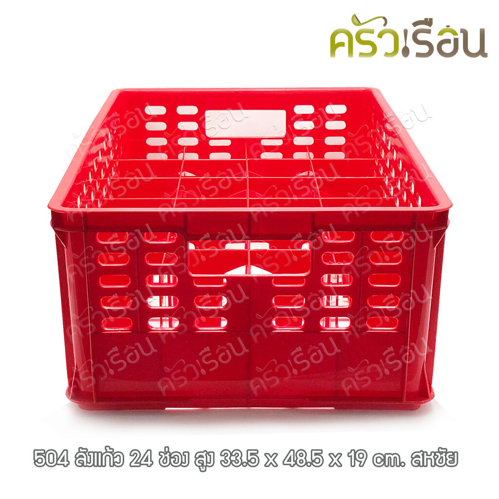 Sahachai ลังแก้ว 24 ช่อง ทรงสูง 33.5 x 48.5 x 19 ซม. No.504 สีแดง ลังคว่ำแก้ว