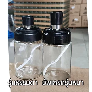 ขวดใส่เครื่องปรุงพร้อมช้อนส ไตล์โมเดิร์น 300ml ขวดแก้ว กระปุกใส่เครื่องเทศ พร้อมช้อนตักในตัว