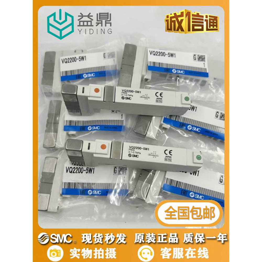 SMC โซลินอยด์วาล์ว VQ1100/VQ1200/VQ1101/VQ1201/VQ1400/VQ1401-5/51-Q