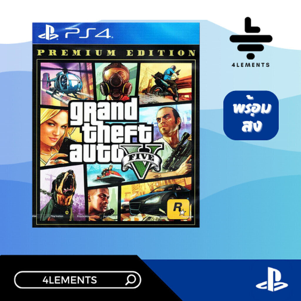 (พร้อมส่ง) PS4 GRAND THEFT AUTO V PREMIUM EDITION