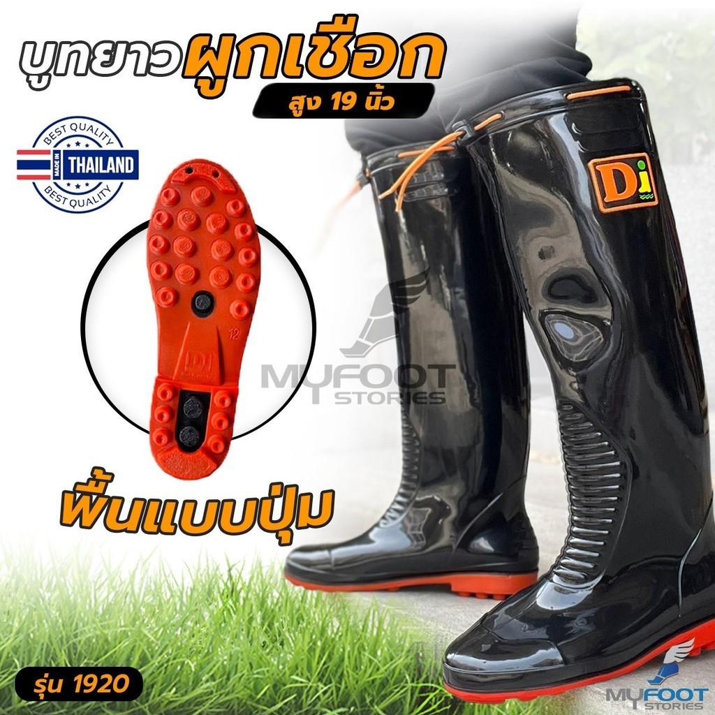 รองเท้ารองเท้าบูทยาว บูทกันน้ำ บูทดำผูกเชือก ผลิตในไทย รองเท้าบูทกันน้ำ สูง19นิ้ว รุ่น 1920