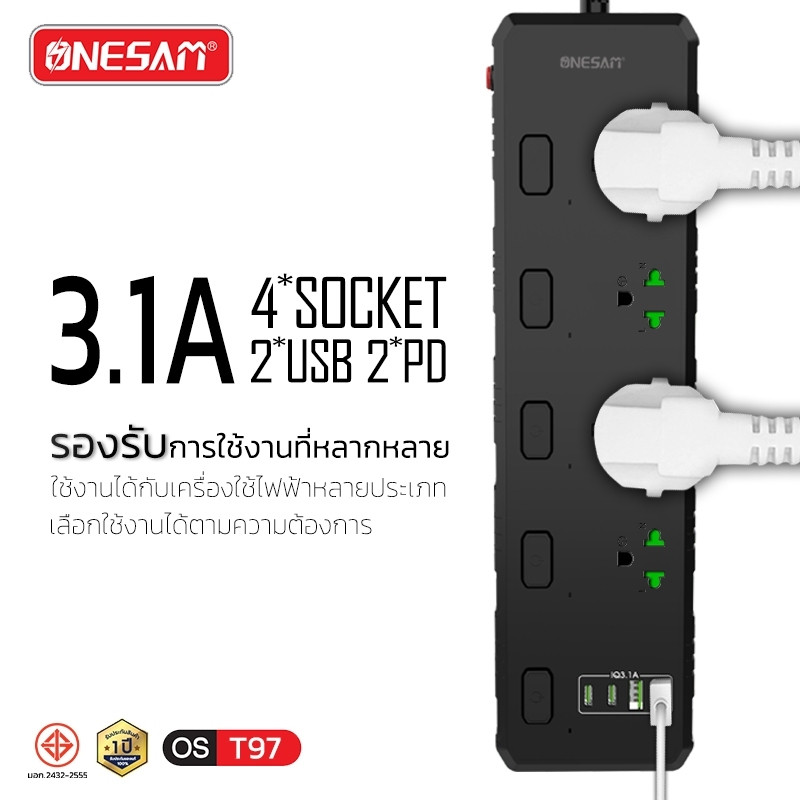 ONESAM ปลั๊กไฟ รุ่น OS-T97 มอก. สวิตช์ปิด-เปิด ตัดไฟได้ สายยาว เต้ารับ 4 ช่อง 2300W PD 2 พอร์ต USB 2 พอร์ต ชาร์จไว 3.1A รูปที่ 2