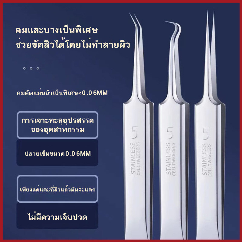 เข็มกำจัดสิวหัวดำ4ชิ้นทำความสะอาดใบหน้าชุดกดสิวเครื่องดูดสิวหัวแดงสิวผลิตภัณฑ์ดูแลผิวเครื่องดูดสิว