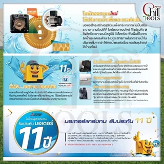 (มีบริการติดตั้งโดยคิวช่าง)🔥รุ่นใหม่🔥MITSUBISHI ปั๊มน้ำอัตโนมัติ แรงดันคงที่ รุ่น EP-155R2 EP205R2 EP-255R2 EP-305R2-DV