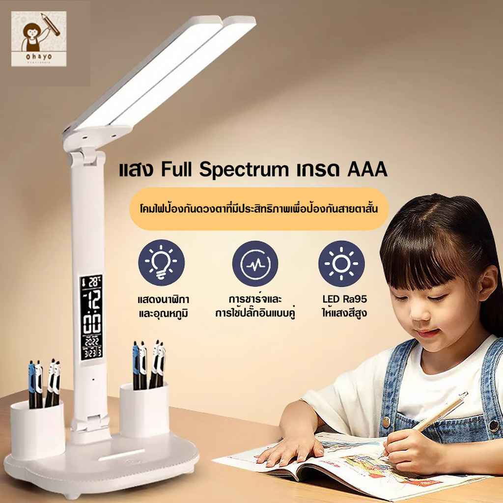 ohayo โคมไฟตั้งโต๊ะ โคมไฟอ่านหนังสือ LED ไฟมินิมอล มีแบตเตอรี่ในตัว ปรับแสงได้3สี หรี่แสงได้ พับได้ มัลติฟังก์ชัน
