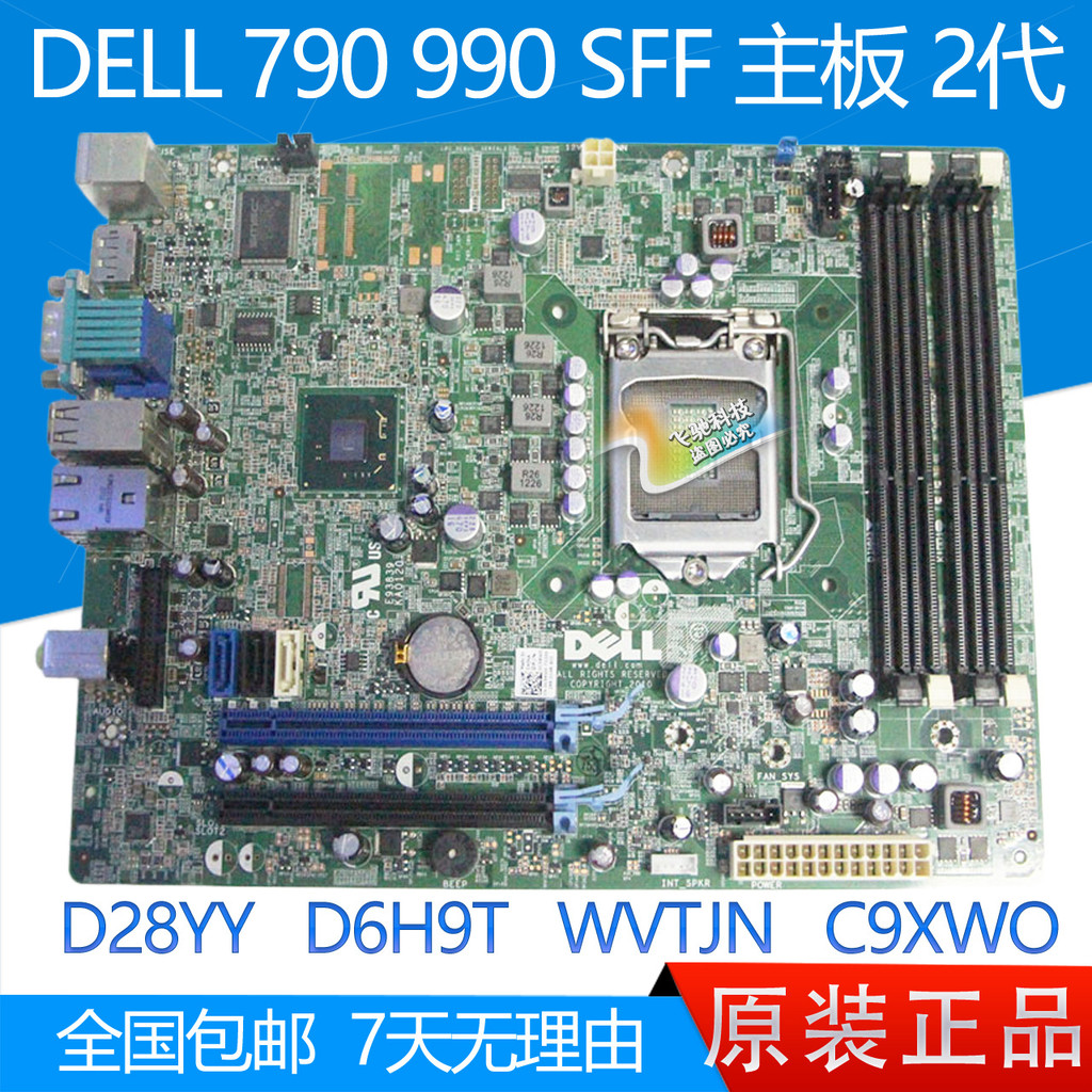 เมนบอร์ด Dell DELL 790SFF 990SFF D28YY D6H9T WVTJN C9XWO Q65
