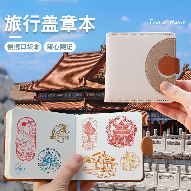 [กระดาษหนา] Travel Stamp Diary Travel Stamp Diary Stamp Travel Stamp Handbook Collection Blank Stamp