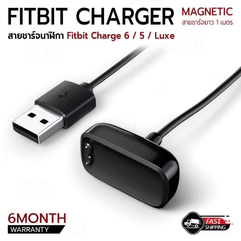 สายชาร์ท แม่เหล็ก Fitbit Charge 6 / 5 / Fitbit Luxe สายชาร์จ - Replacement Magnetic Charging Cable for Smartwatch