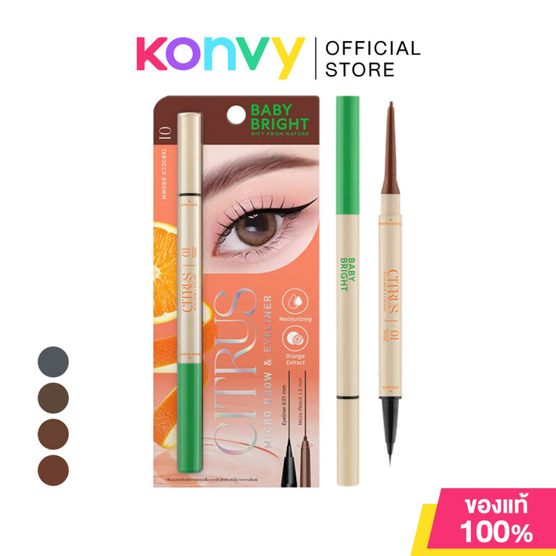 Baby Bright Citrus Micro Brow & Eyeliner 0.06g + 0.3ml เบบี้ ไบร์ท ดินสอเขียนคิ้วและอายไลเนอร์ในแท่งเดียว