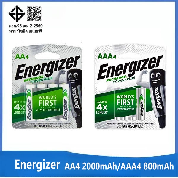 Energizer Power Plus AA / AAA 1.2V NI-MH แบตเตอรี ่ แบบชาร ์ จไฟได ้ 2000/800 mAh