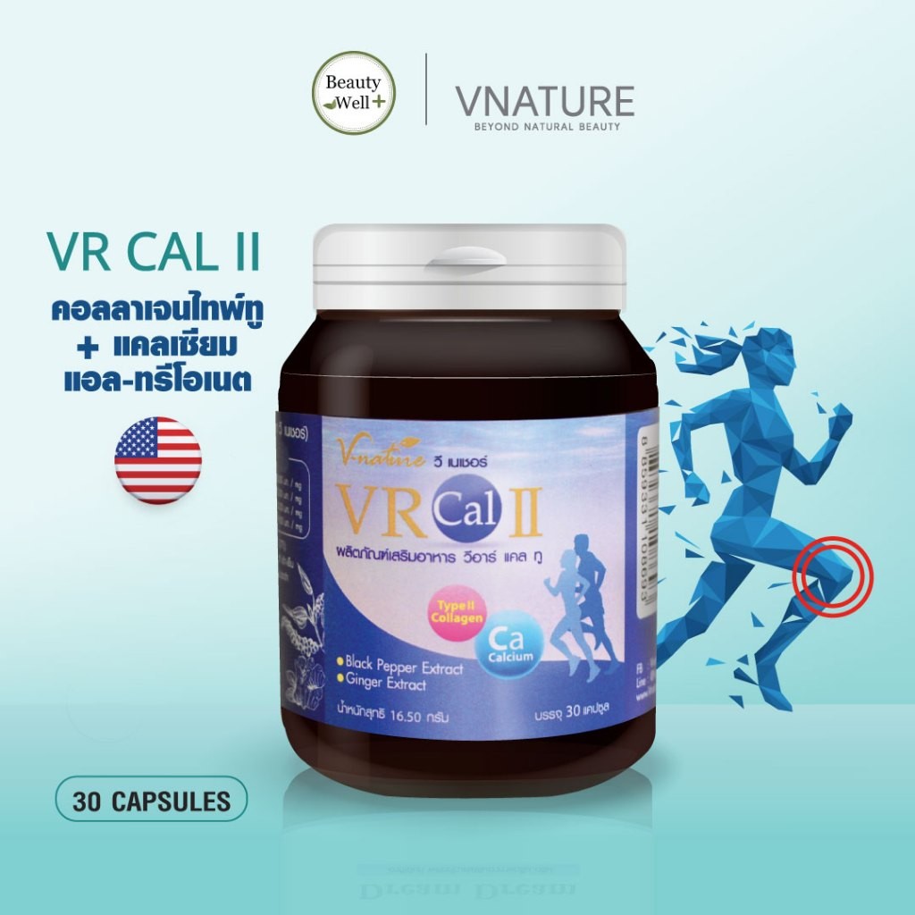 วิตามินบำรุงข้อ VNATURE VR Cal II วีอาร์แคลทู เข่าเสื่อม ปวดเข่า Calcium L-Threonate คอลลาเจน Type 2
