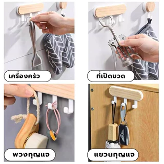 ตะขอแขวนผนัง บ้าน แบบไม้ / ที่แขวนประตู ประหยัดพื้นที่ ไม่ต้องใช้ตะปู / ที่แขวนประตู ประหยัดพื้นที่ ตะขอแขวนผนัง