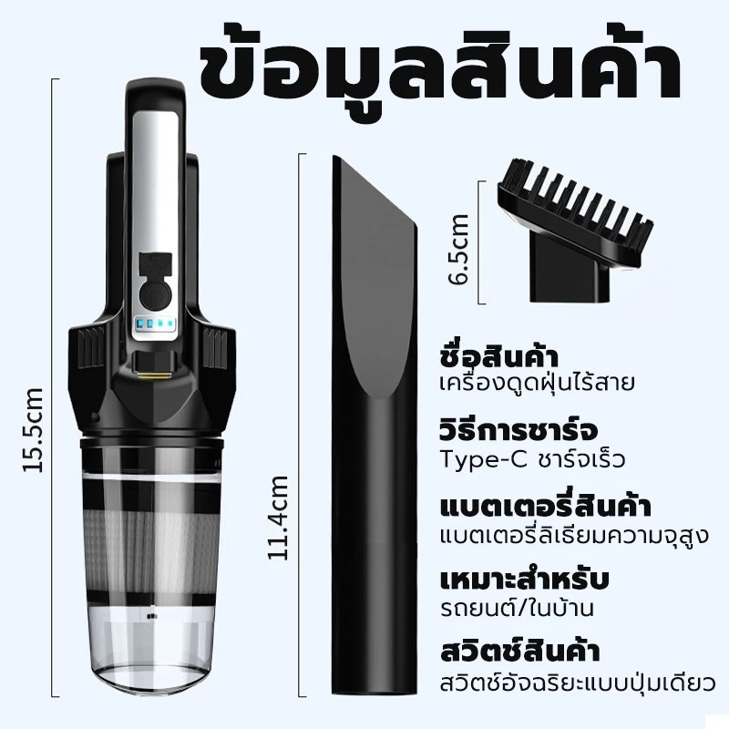 เครื่องดูดฝุ่นไร้สาย 2in1 550W พลังดูด 98000Pa thumbnail 9