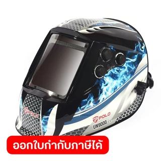POLO หน้ากากปรับแสงอัตโนมัติ พื้นที่มอง 100X97 มม. รุ่น UN9000 ความเร็วในการปรับ 1/25000 วินาที ป้องกัน UVB DIN16 (โปโล)