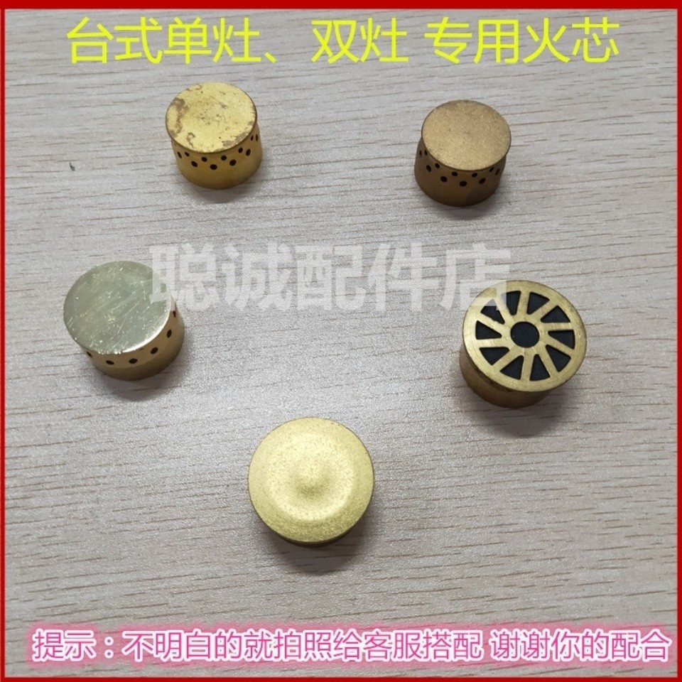 อุปกรณ์เสริมฝาครอบไฟเตาแก๊สหัวเตาทั่วไปแกนไฟเตาแก๊สอุปกรณ์เสริมฝาครอบแหวนไฟขนาดเล็กแกนไฟทองแดง - รูปที่ 2