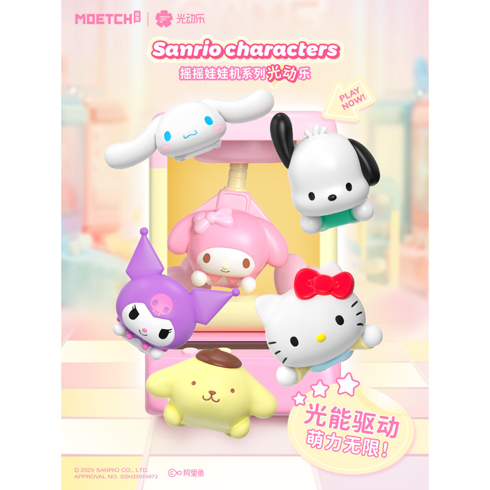 Sanrio Swinging Doll Machine Light Dynamic Music Blind Box Mini Figure (6 ชิ้น)