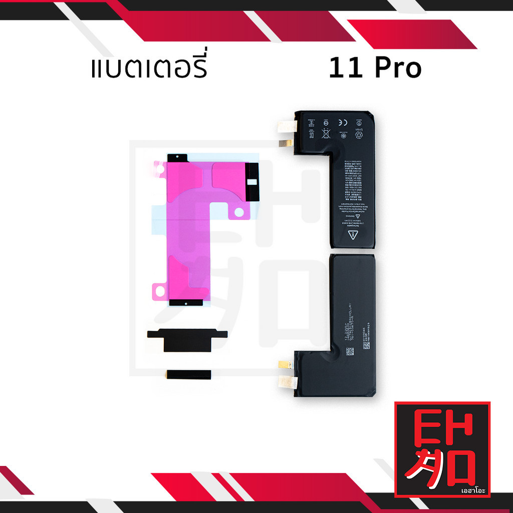 แบตเตอรี่สำหรับ ไอโฟน 11 Pro (ไม่มีขั้ว) แบตโทรศัพท์ แบตเตอรี่โทรศัพท์