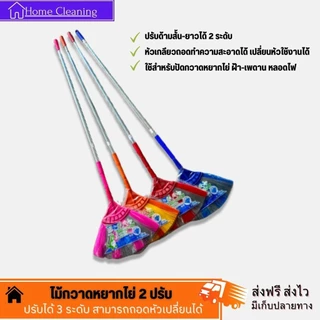 OTOP ไม้กวาดหยากไย่ (คละสี) ปรับ 2 ระดับ ด้ามเหล็กชุปซิงค์ ไม้กวาดหยืดหดได้ ปรับได้สูงถึง 2.45 เมตร