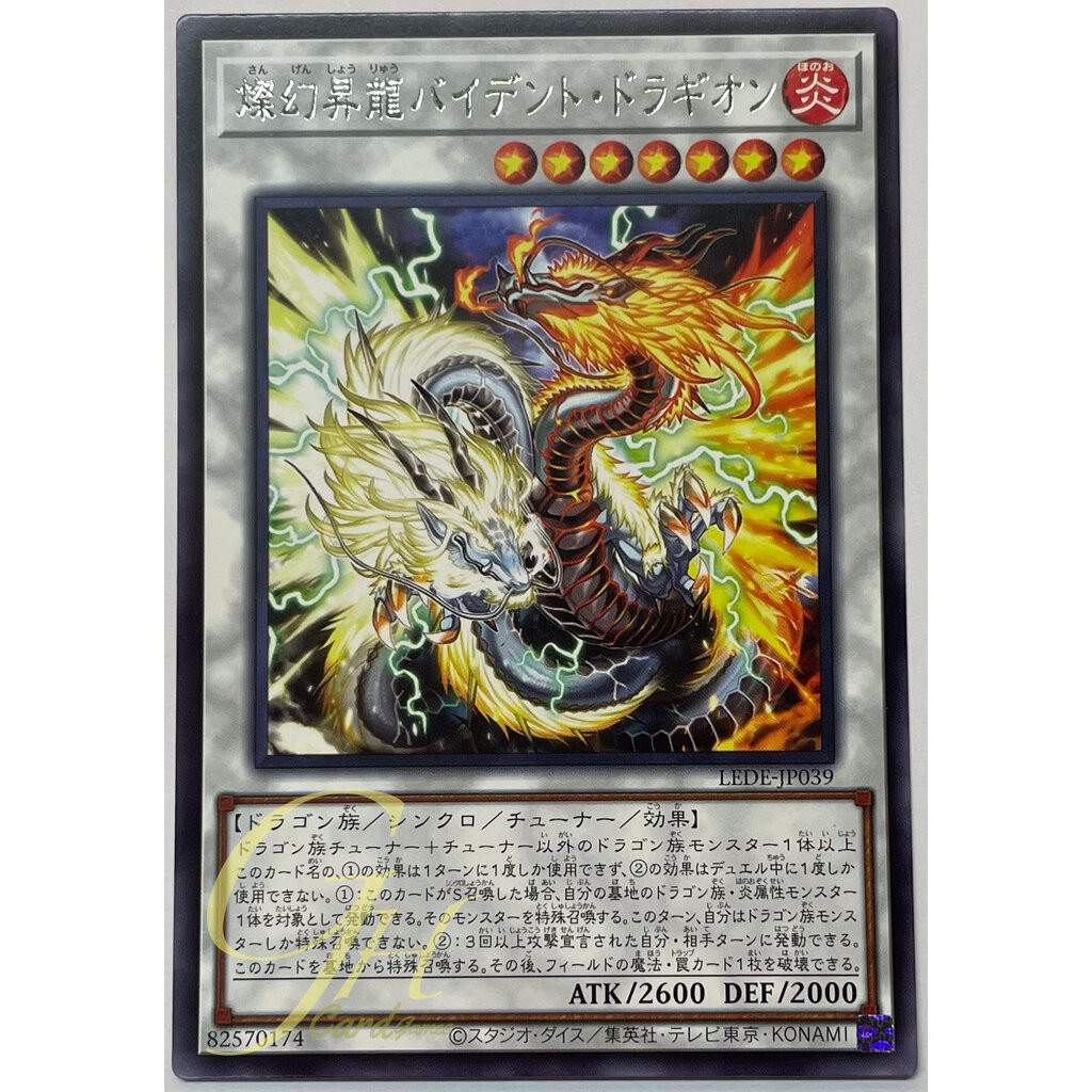 Yugioh [LEDE-JP039] Sangen Risedragon Bident Dragion (Rare)