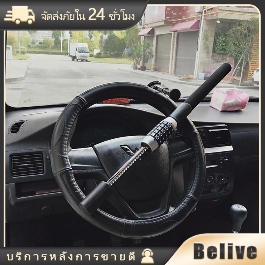 กุญแจล็อคพวงมาลัยรหัส ล็อครถ สีดำ รุ่นXC-F003-B 
