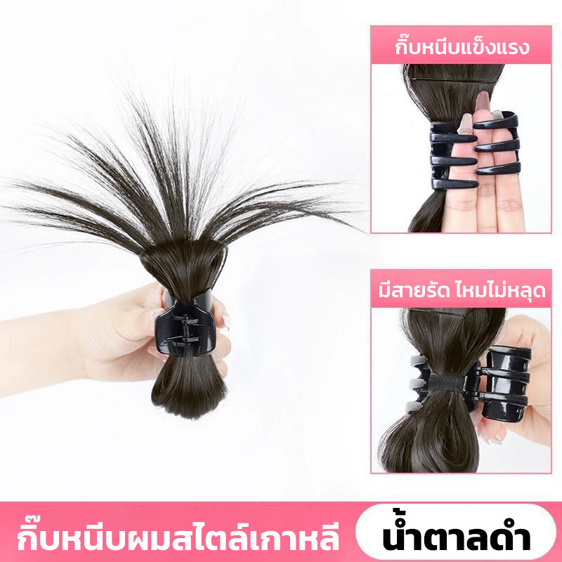 กิ๊บติดผม แฮร์พีช ผมปลอม y2k สไตล์ ทรงเกาหลี ไหมไม่เงา