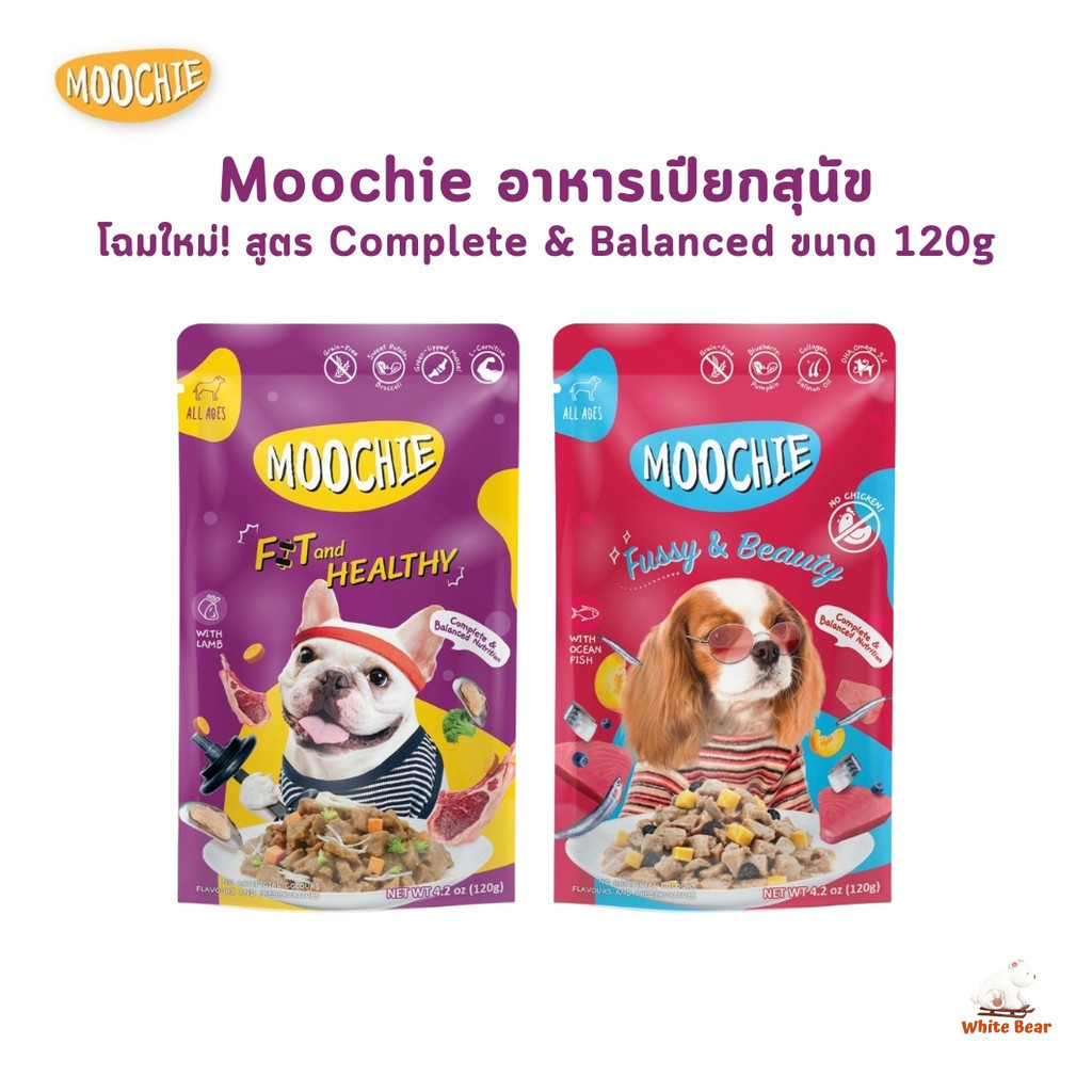 Moochie อาหารเปียกสุนัข สูตร Complete&Balanced ไม่เติมเกลือ ปราศจากธัญพืช ขนาด 120g