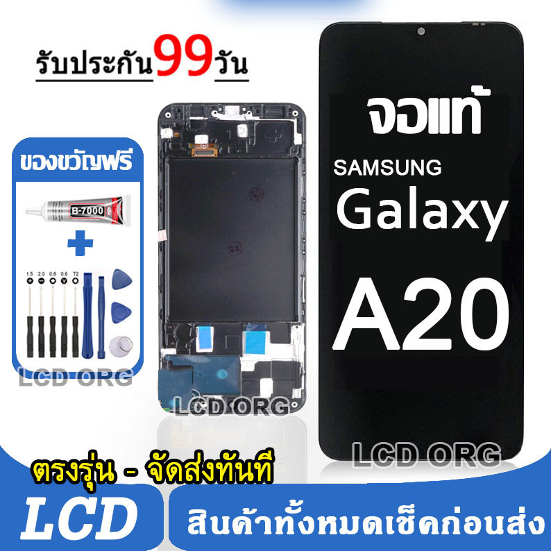 จอ Samsung Galaxy A20 A205F หน้าจอ LCD จอแท้ พร้อมทัชสกรีน ใช้ร่วมกับ ซัมซุง กาแลคซี่ A20 แถมชุดไขควง+กาว 002