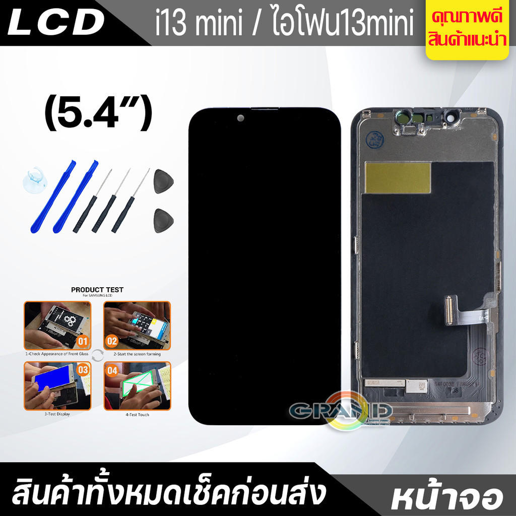 หน้าจอ LCD สำหรับ i13 mini จอชุด จอพร้อมทัชสกรีน จอ+ทัช Lcd Display หน้าจอ สามารถใช้ได้กับ i13mini
