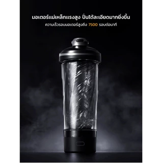 LHHW E-Magmix Shaker Bottle เเก้วปั่นไร้สาย เเก้วปั่นเเม่เหล็กไฟฟ้า เเก้วปั่นอัตโนมัติ แก้วกาแฟ