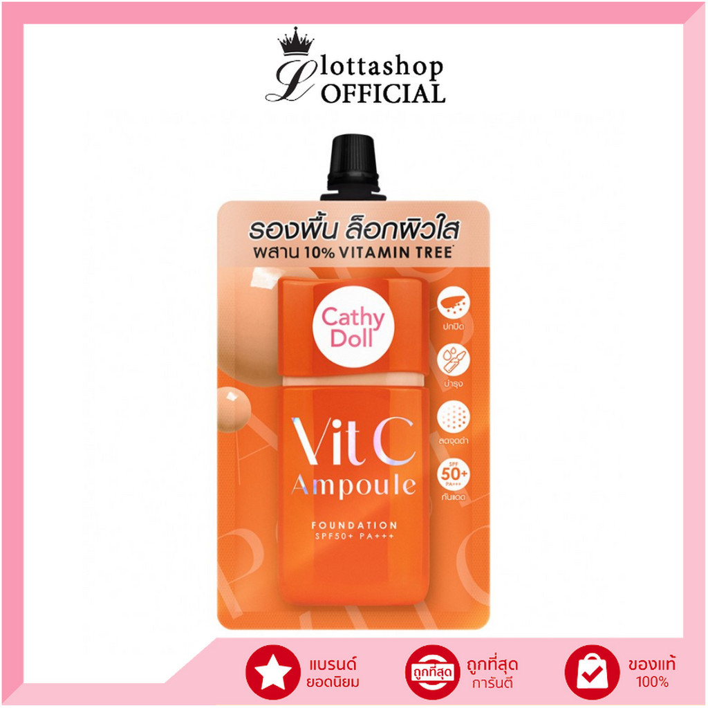 (1ซอง) CATHY DOLL Vit C Ampule Foundation SPF 50+ PA+++ เคที่ดอลล์ วิตซีแอมพูลฟาวเดชั่น 6G. - 02 ไลท์เบจ