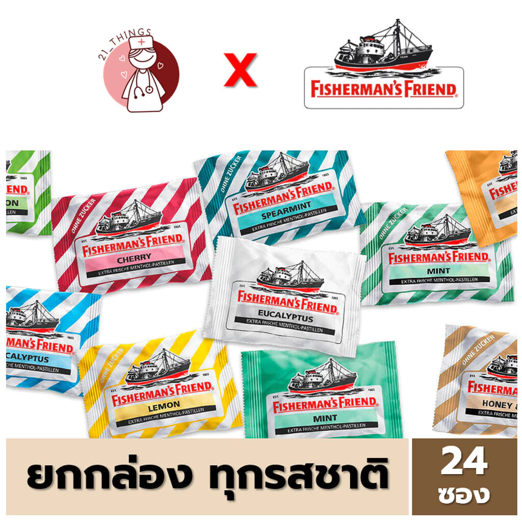 (BOX24ซอง) ฟิชเชอร์แมน Fisherman's Friend เม็ดอม ลูกอม ฟิชเชอร์แมนส์ เฟรนด์