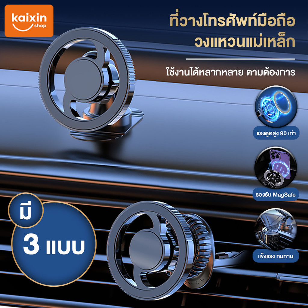 ที่วางโทรศัพท์ในรถยนต์ ที่วางมือถือแม่เหล็ก MagSafe หมุนได้ 360 องศา ดูดแรง ขนาดกะทัดรัด ง่ายต่อการใช้