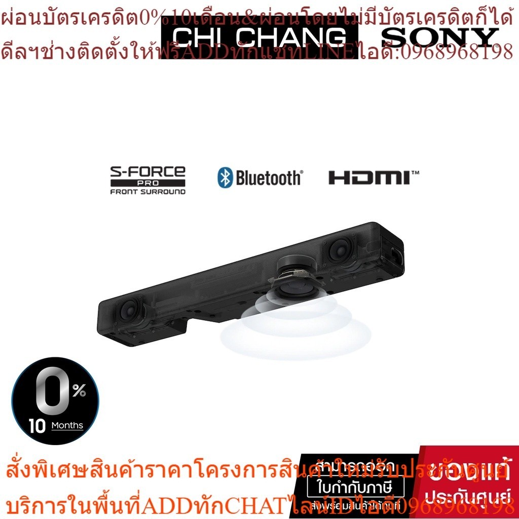 SONY  HT-S200F Soundbar 2.1ch เครื่องเดียวกะทัดรัดพร้อมเทคโนโลยี Bluetooth®( PREORDERฟรีSOUNDBARลำโพ