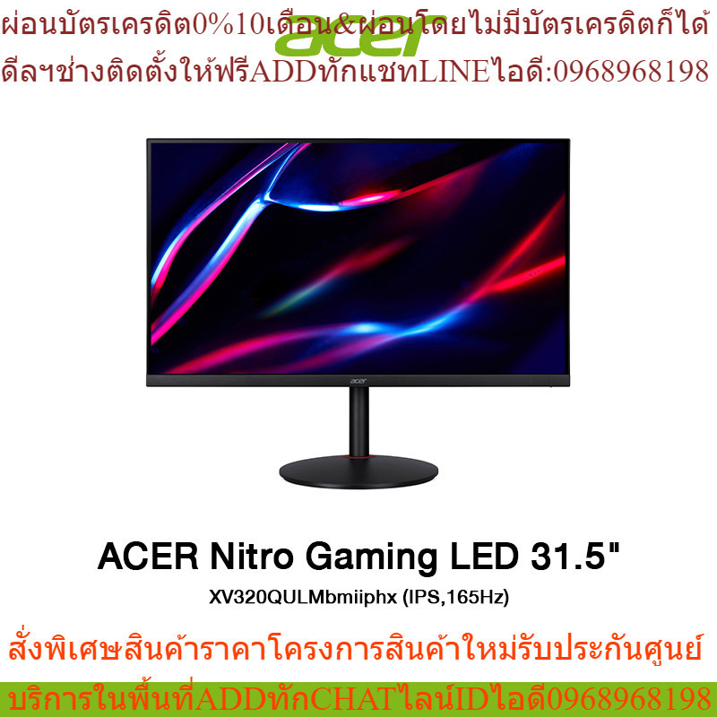 Acer Nitro Gaming LED 31.5" XV320QULMbmiiphx (IPS,165Hz) UM.JX0ST.M01 Monitor มอนิเตอร์ ( หน้าจอคอมพิวเตอร์ )