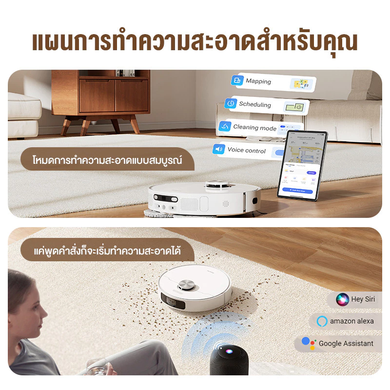 หุ่นยนต์ดูดฝุ่นถูพื้น Dreame Bot L10 Ultra thumbnail 8