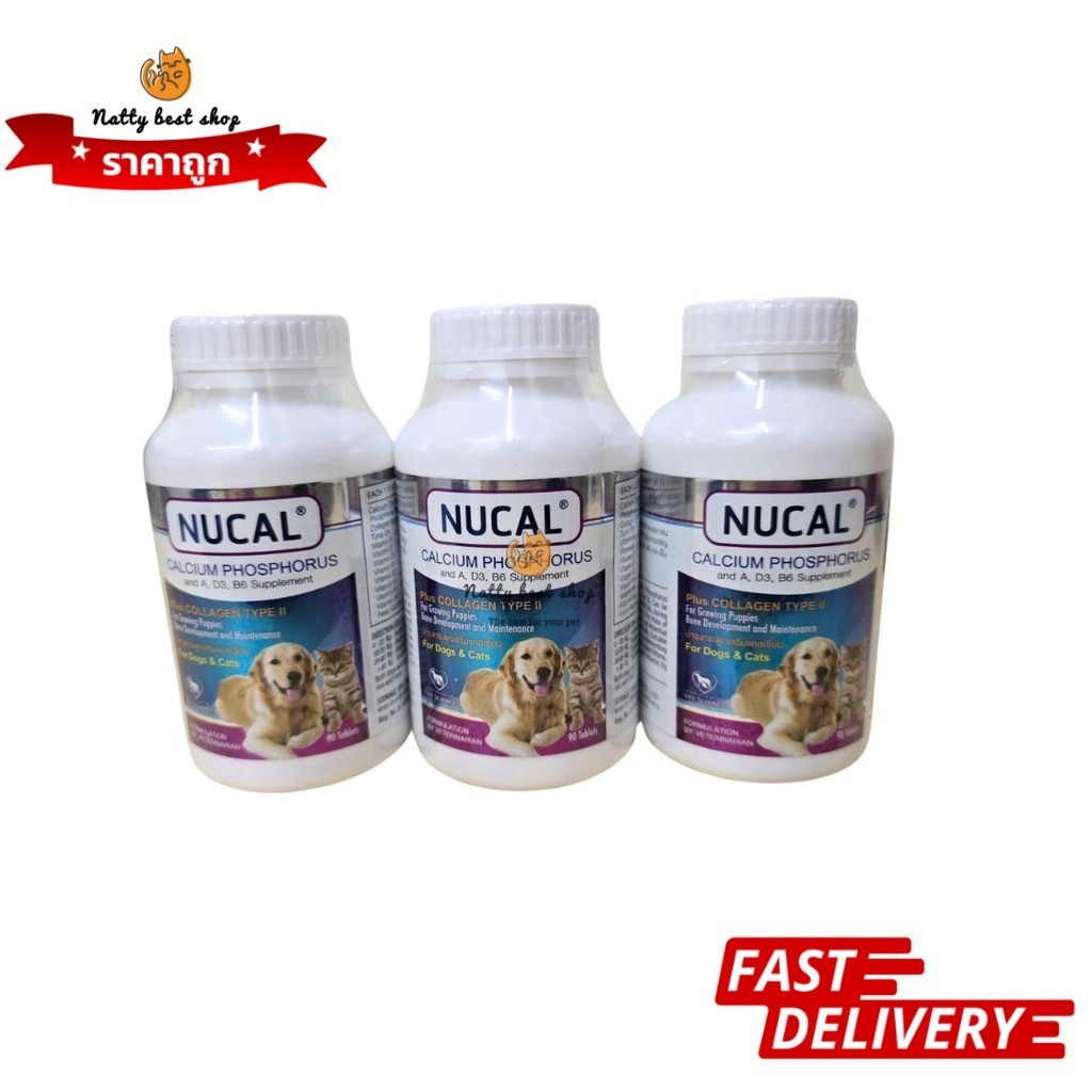 EXP02/2027Nu cal อาหารเสริมแคลเซียมบำรุงกระดูกและฟัน 90 เม็ด