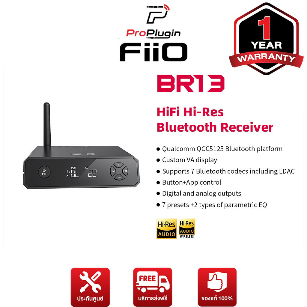 FiiO BR13 ตัวรับสัญญาณ Bluetooth ความละเอียดสูง รองรับ Dual Hi-Res ประกันศูนย์ไทย